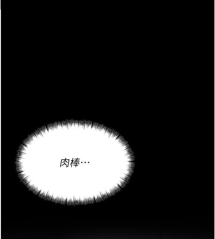 [韩国漫画] 选手村_母猪调教 剧情,OL#[211P]-1