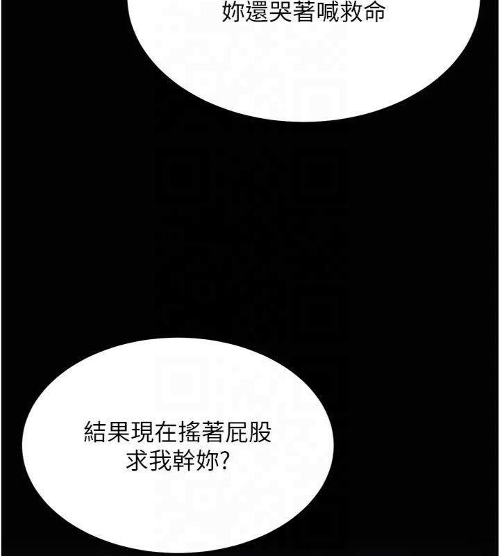 [韩国漫画] 选手村_母猪调教 剧情,OL#[211P]-104