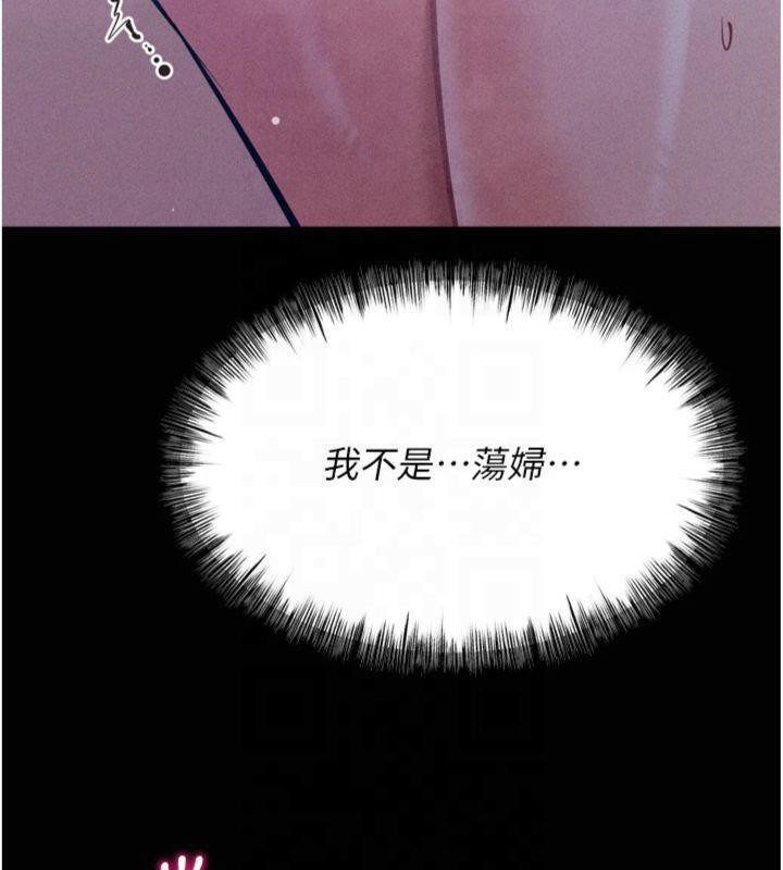 [韩国漫画] 选手村_母猪调教 剧情,OL#[211P]-110