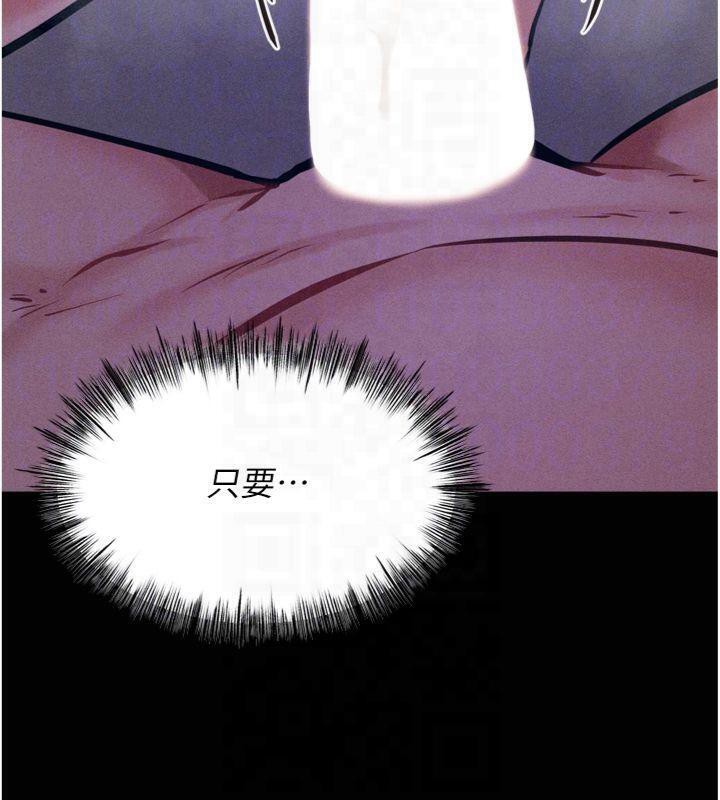 [韩国漫画] 选手村_母猪调教 剧情,OL#[211P]-123