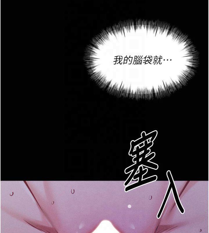 [韩国漫画] 选手村_母猪调教 剧情,OL#[211P]-127