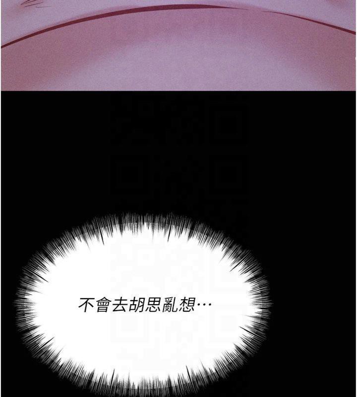 [韩国漫画] 选手村_母猪调教 剧情,OL#[211P]-129
