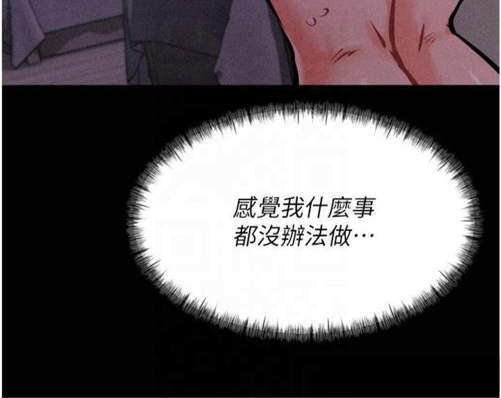 [韩国漫画] 选手村_母猪调教 剧情,OL#[211P]-16