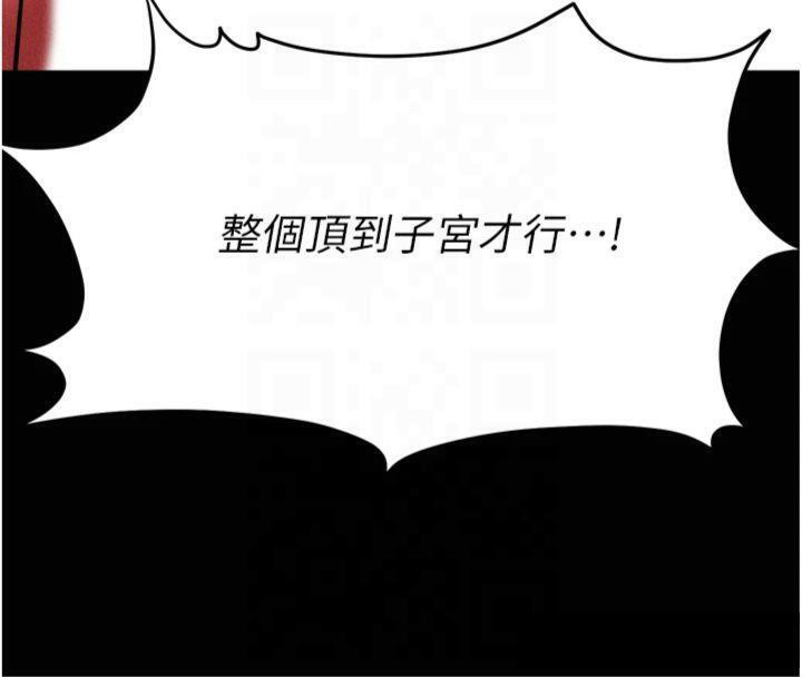 [韩国漫画] 选手村_母猪调教 剧情,OL#[211P]-182