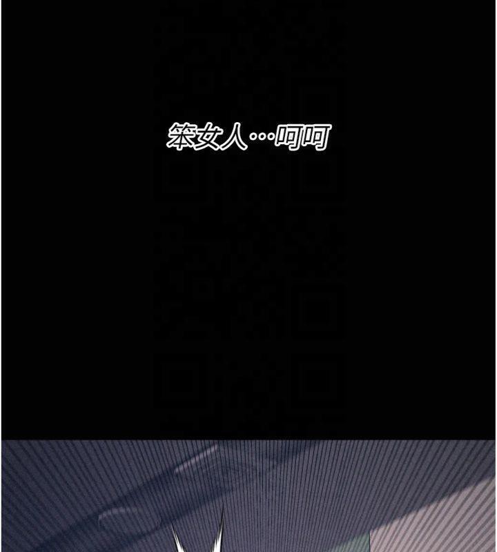 [韩国漫画] 选手村_母猪调教 剧情,OL#[211P]-19