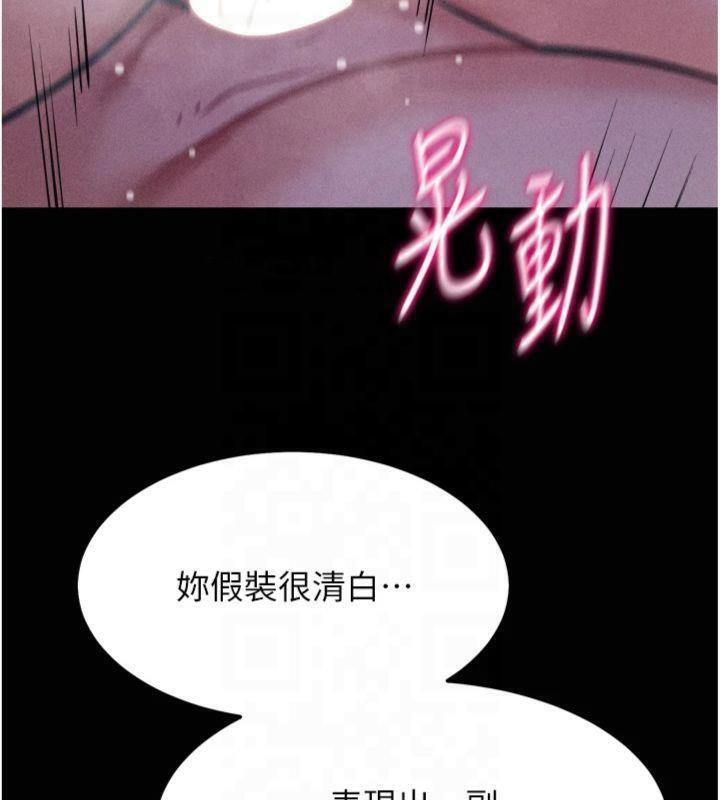 [韩国漫画] 选手村_母猪调教 剧情,OL#[211P]-195