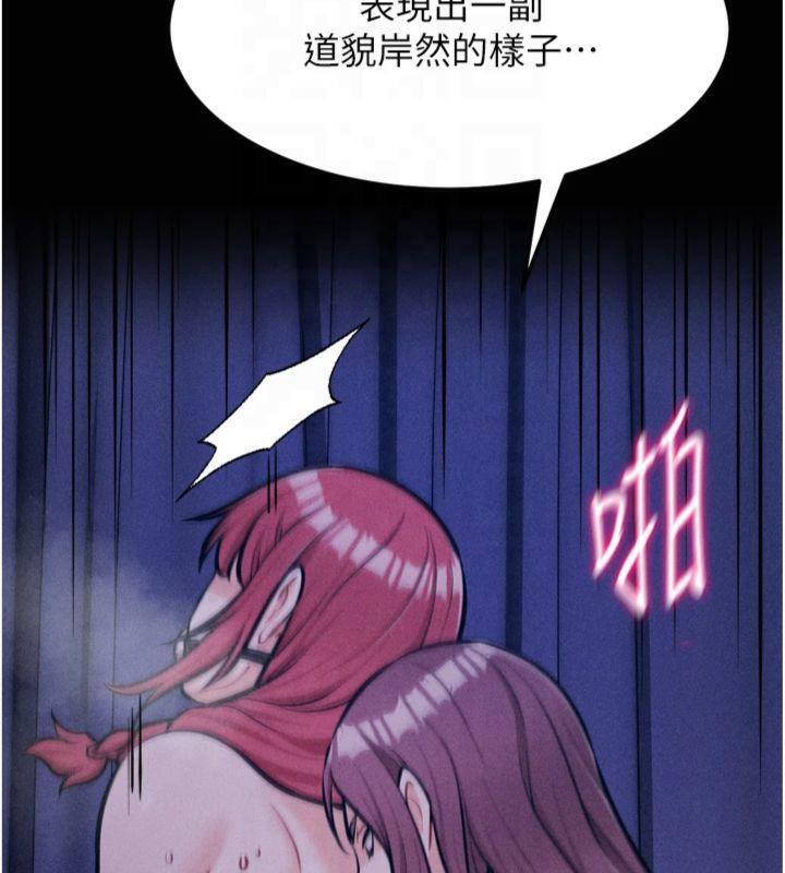 [韩国漫画] 选手村_母猪调教 剧情,OL#[211P]-196
