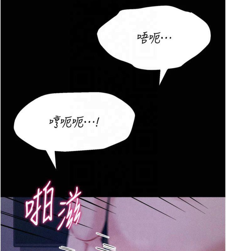 [韩国漫画] 选手村_母猪调教 剧情,OL#[211P]-38