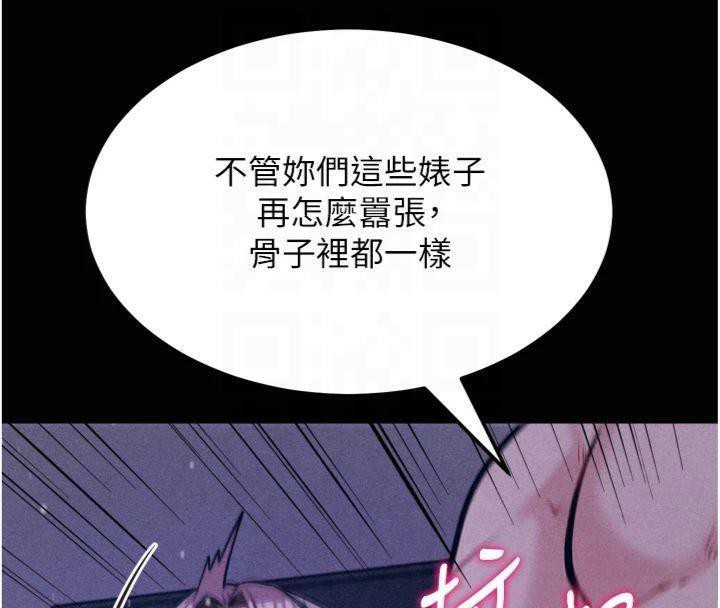 [韩国漫画] 选手村_母猪调教 剧情,OL#[211P]-43