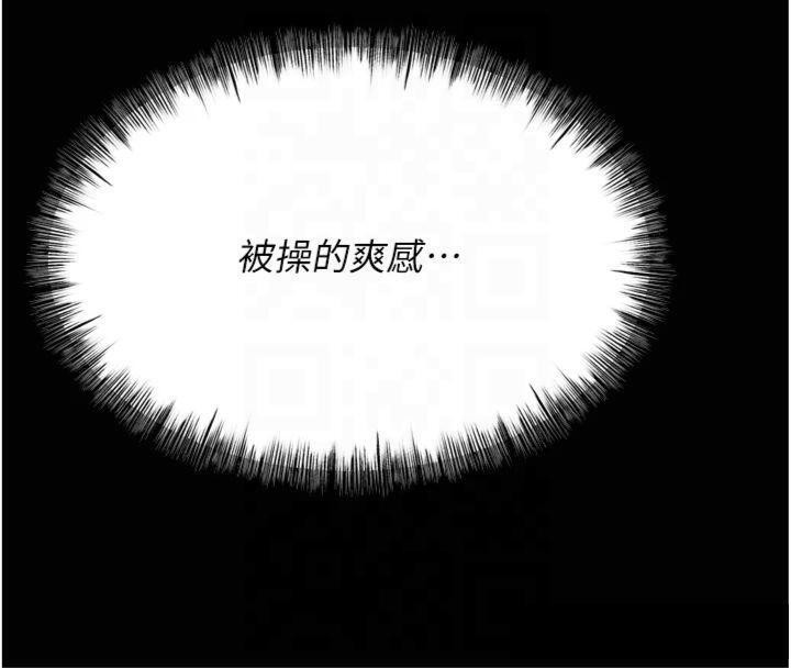 [韩国漫画] 选手村_母猪调教 剧情,OL#[211P]-59