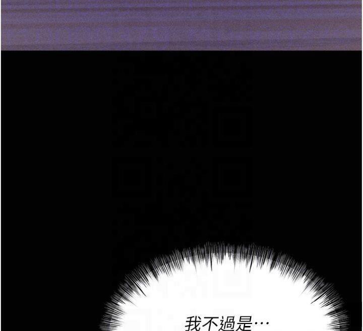 [韩国漫画] 选手村_母猪调教 剧情,OL#[211P]-67