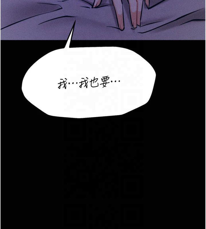 [韩国漫画] 选手村_母猪调教 剧情,OL#[211P]-73