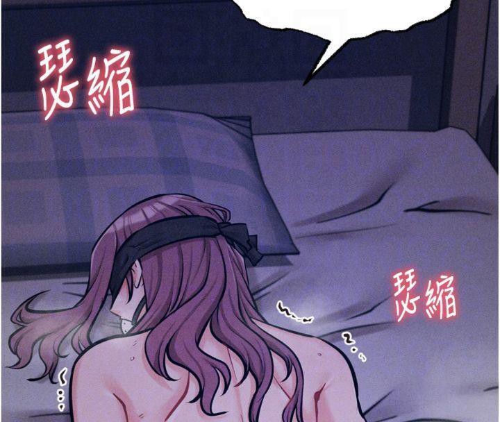 [韩国漫画] 选手村_母猪调教 剧情,OL#[211P]-80