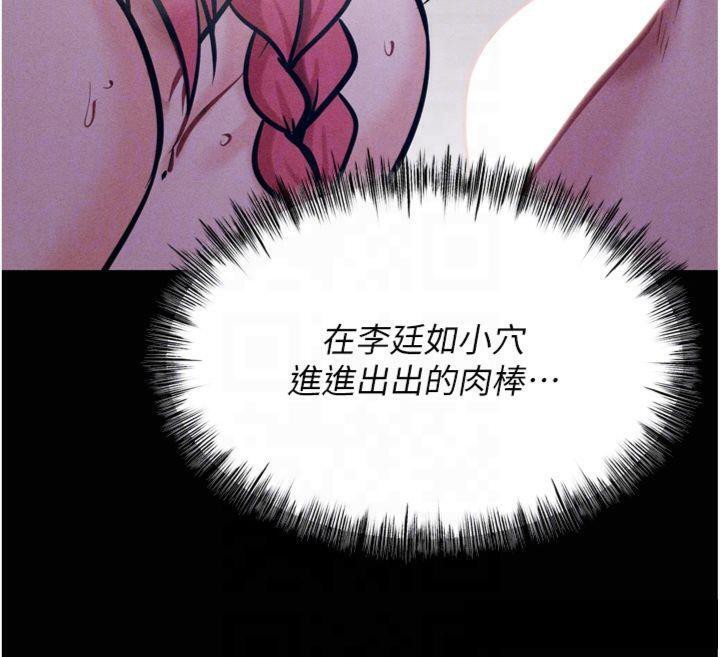 [韩国漫画] 选手村_母猪调教 剧情,OL#[211P]-88
