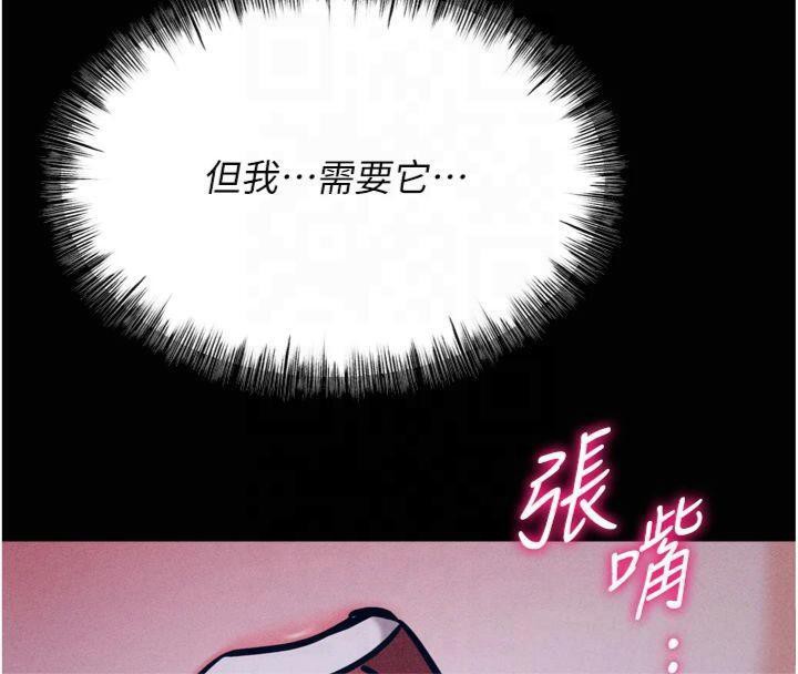 [韩国漫画] 选手村_母猪调教 剧情,OL#[211P]-92