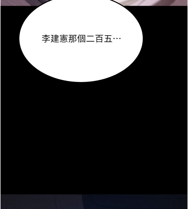 [韩国漫画] 选手村_母猪调教 剧情,OL#[246P]-141