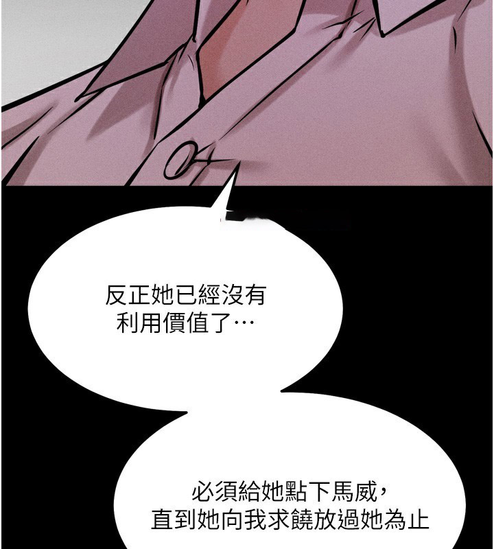 [韩国漫画] 选手村_母猪调教 剧情,OL#[246P]-160