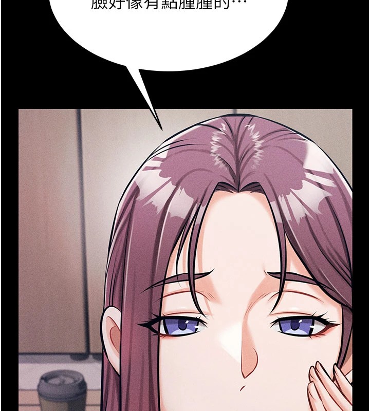 [韩国漫画] 选手村_母猪调教 剧情,OL#[276P]-118