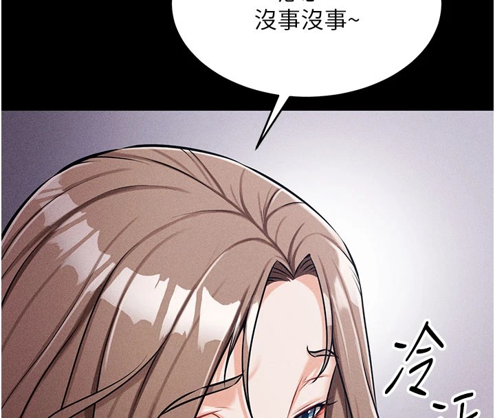 [韩国漫画] 选手村_母猪调教 剧情,OL#[276P]-138