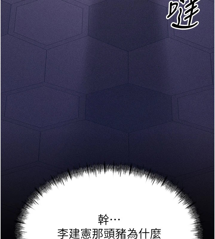 [韩国漫画] 选手村_母猪调教 剧情,OL#[276P]-145