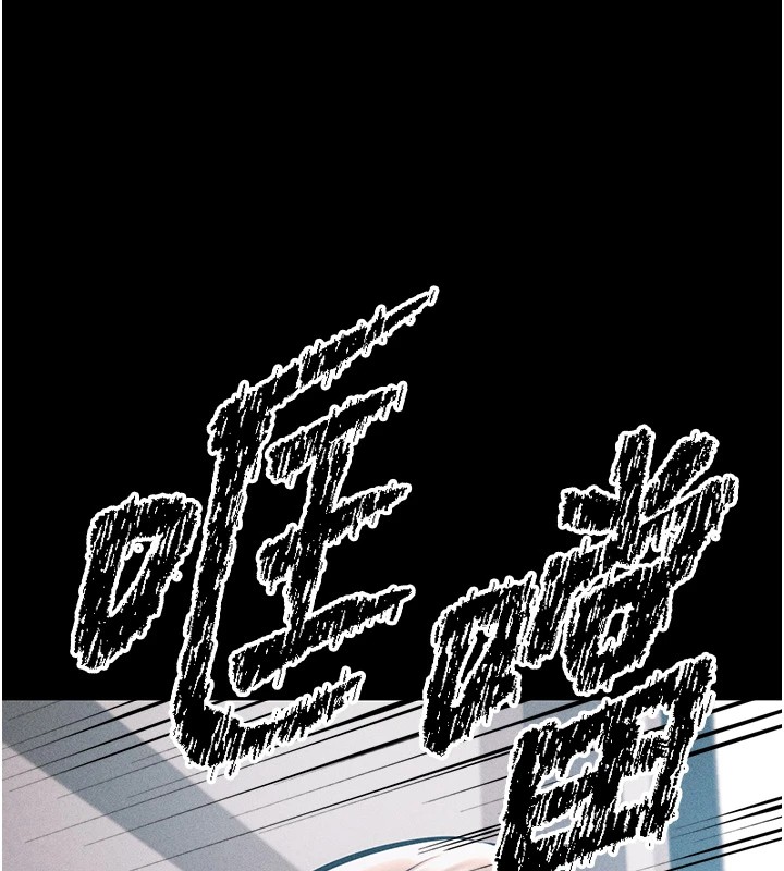 [韩国漫画] 选手村_母猪调教 剧情,OL#[276P]-153