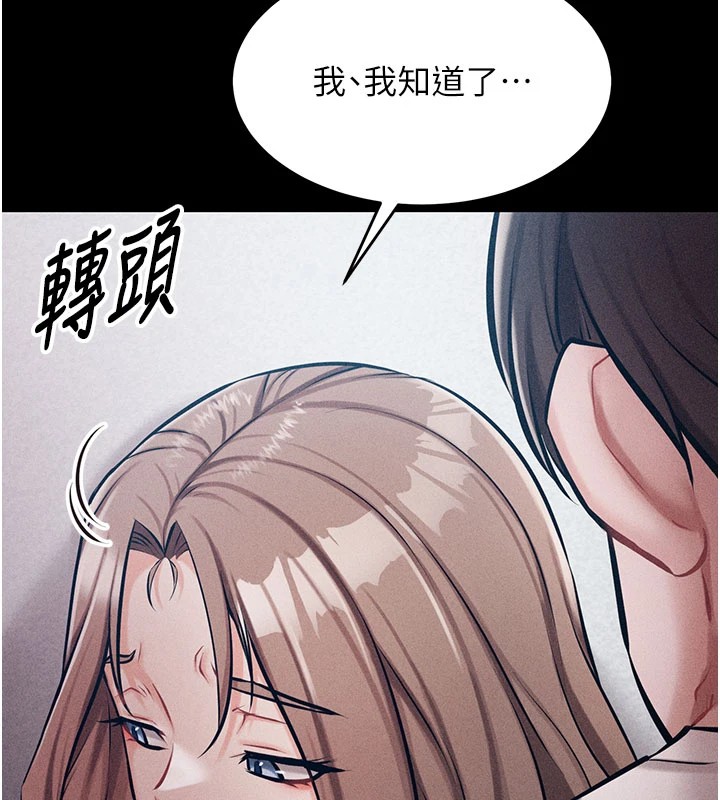 [韩国漫画] 选手村_母猪调教 剧情,OL#[276P]-168