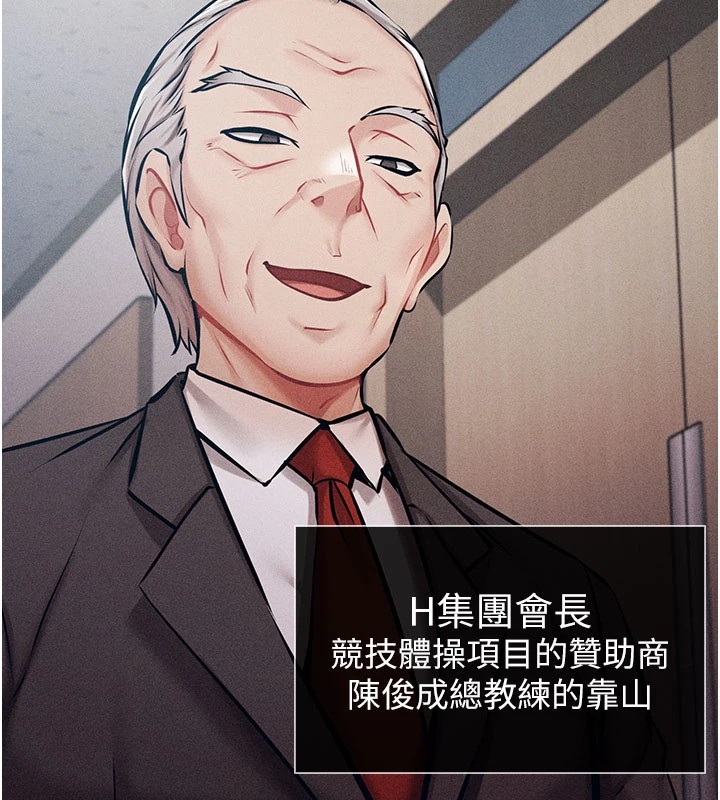 [韩国漫画] 选手村_母猪调教 剧情,OL#[276P]-187