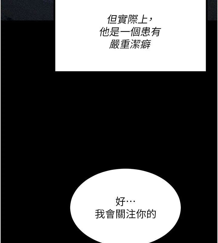 [韩国漫画] 选手村_母猪调教 剧情,OL#[276P]-197