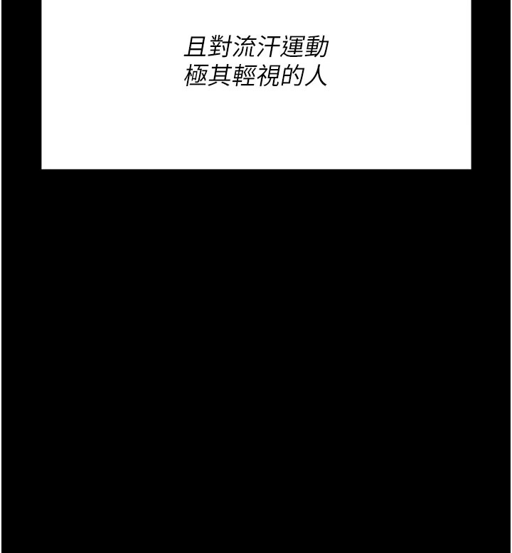 [韩国漫画] 选手村_母猪调教 剧情,OL#[276P]-202