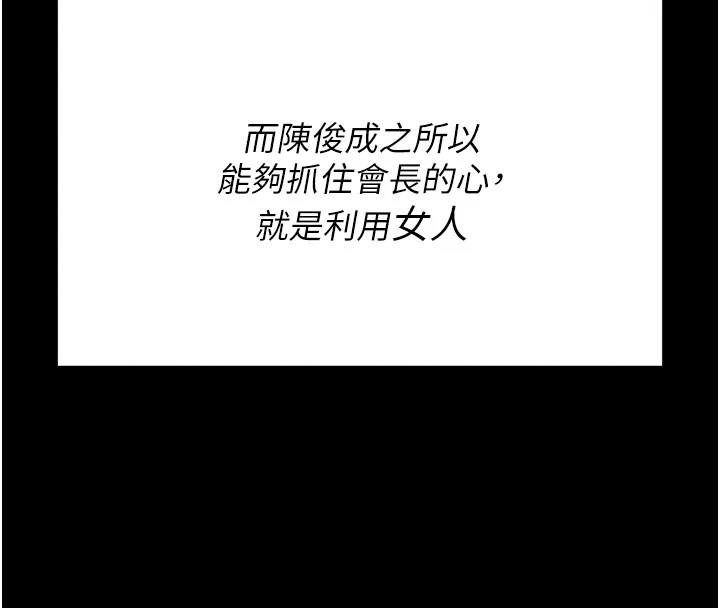 [韩国漫画] 选手村_母猪调教 剧情,OL#[276P]-206