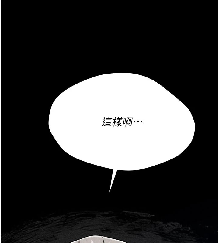 [韩国漫画] 选手村_母猪调教 剧情,OL#[276P]-207