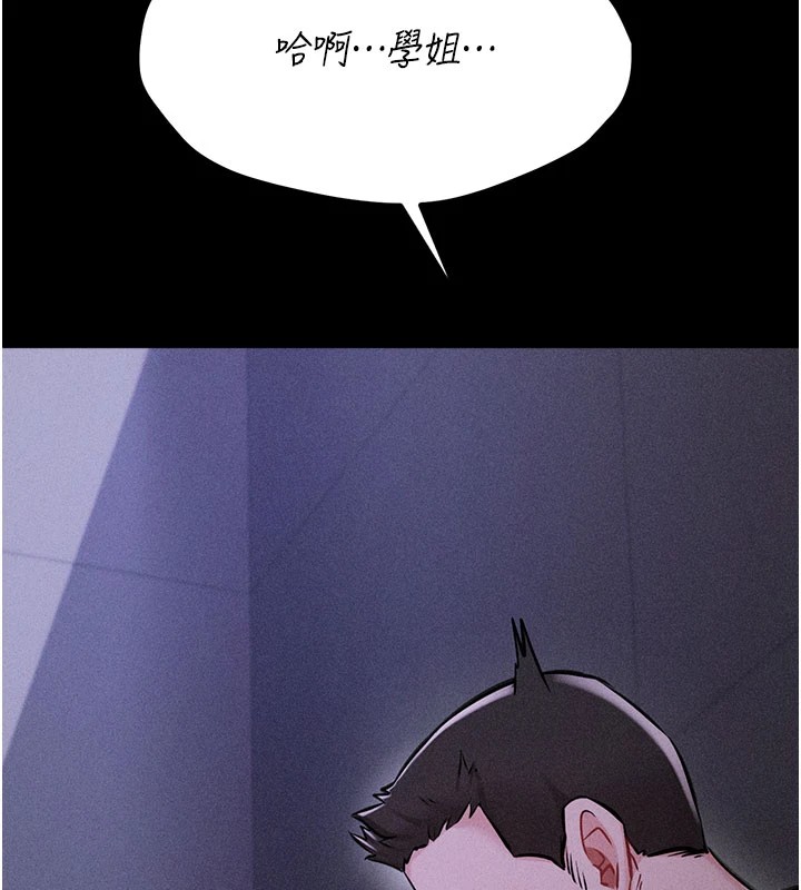 [韩国漫画] 选手村_母猪调教 剧情,OL#[276P]-21