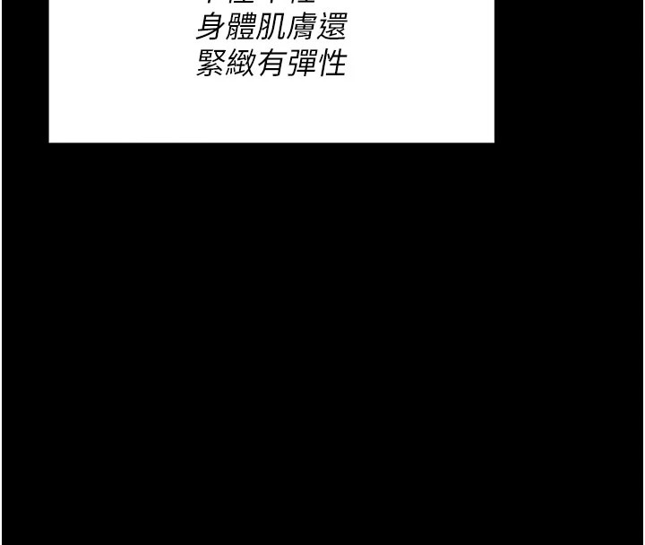 [韩国漫画] 选手村_母猪调教 剧情,OL#[276P]-210
