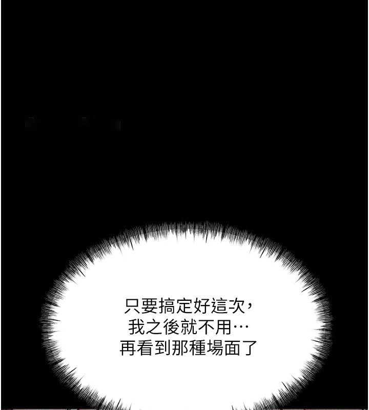 [韩国漫画] 选手村_母猪调教 剧情,OL#[276P]-233