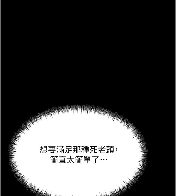 [韩国漫画] 选手村_母猪调教 剧情,OL#[276P]-240