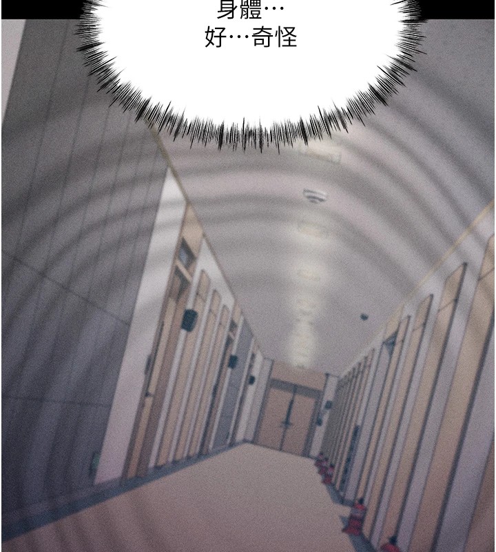 [韩国漫画] 选手村_母猪调教 剧情,OL#[276P]-259