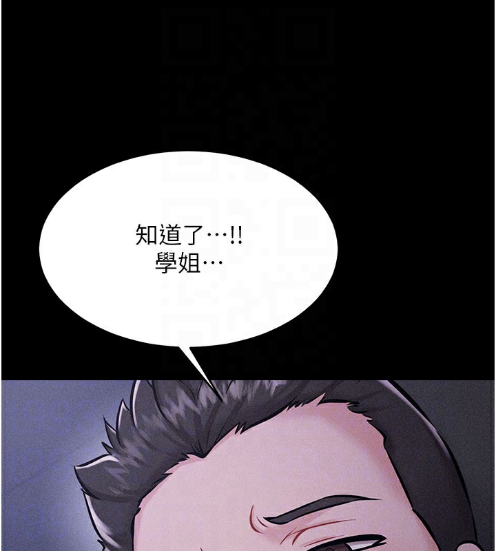 [韩国漫画] 选手村_母猪调教 剧情,OL#[276P]-31
