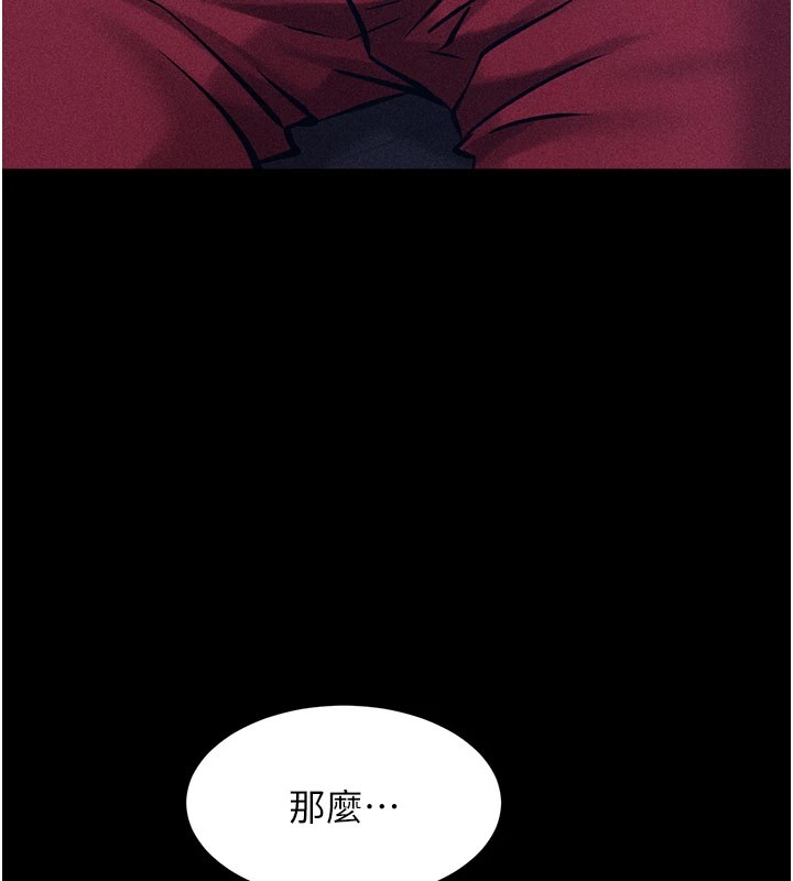 [韩国漫画] 选手村_母猪调教 剧情,OL#[276P]-36