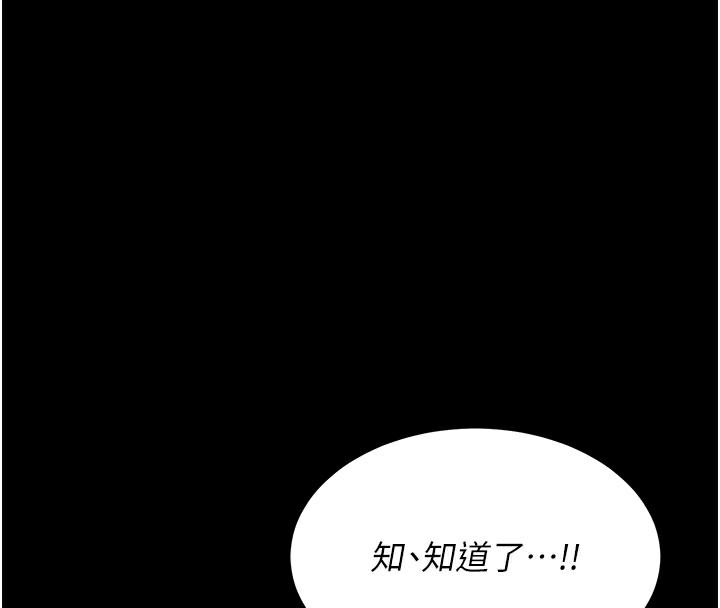 [韩国漫画] 选手村_母猪调教 剧情,OL#[276P]-50