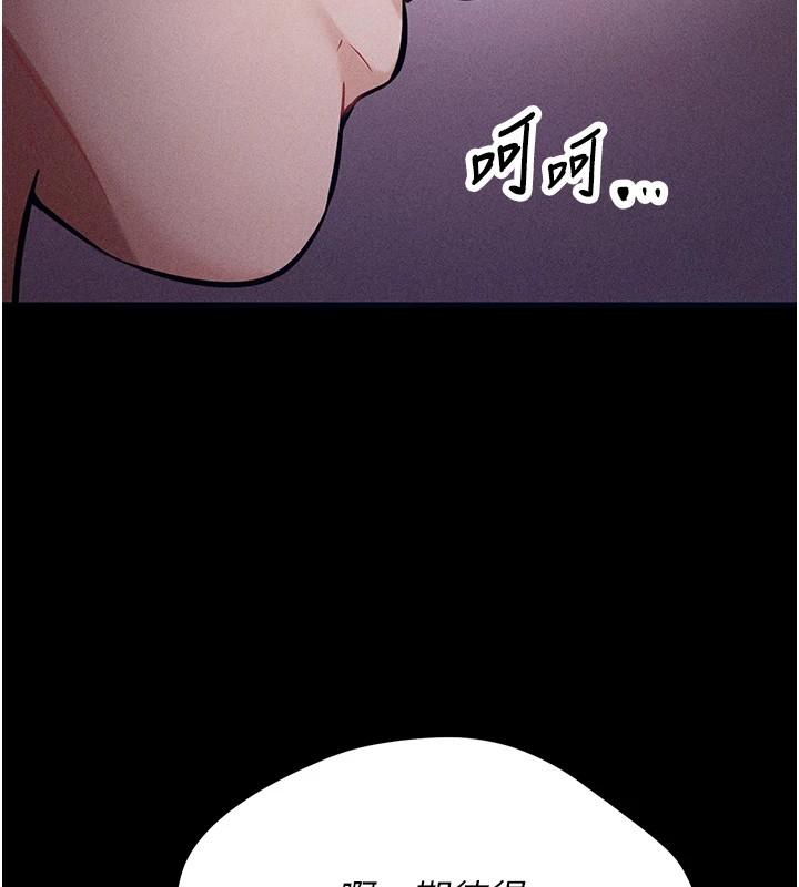 [韩国漫画] 选手村_母猪调教 剧情,OL#[276P]-7
