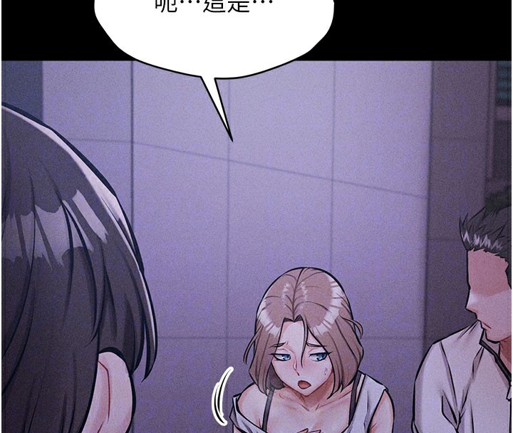 [韩国漫画] 选手村_母猪调教 剧情,OL#[276P]-76
