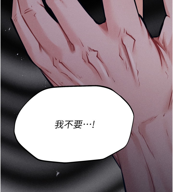 [韩国漫画] 选手村_母猪调教 剧情,OL#[240P]-12