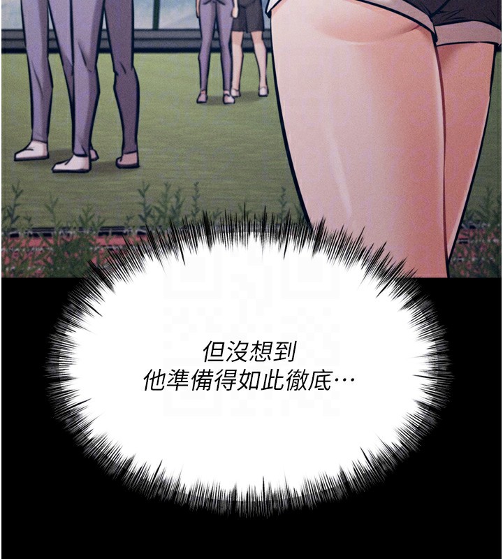 [韩国漫画] 选手村_母猪调教 剧情,OL#[240P]-121