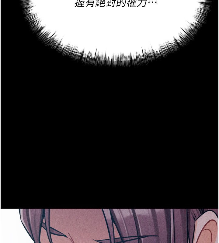 [韩国漫画] 选手村_母猪调教 剧情,OL#[240P]-128