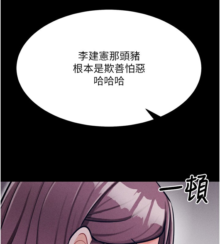 [韩国漫画] 选手村_母猪调教 剧情,OL#[240P]-149