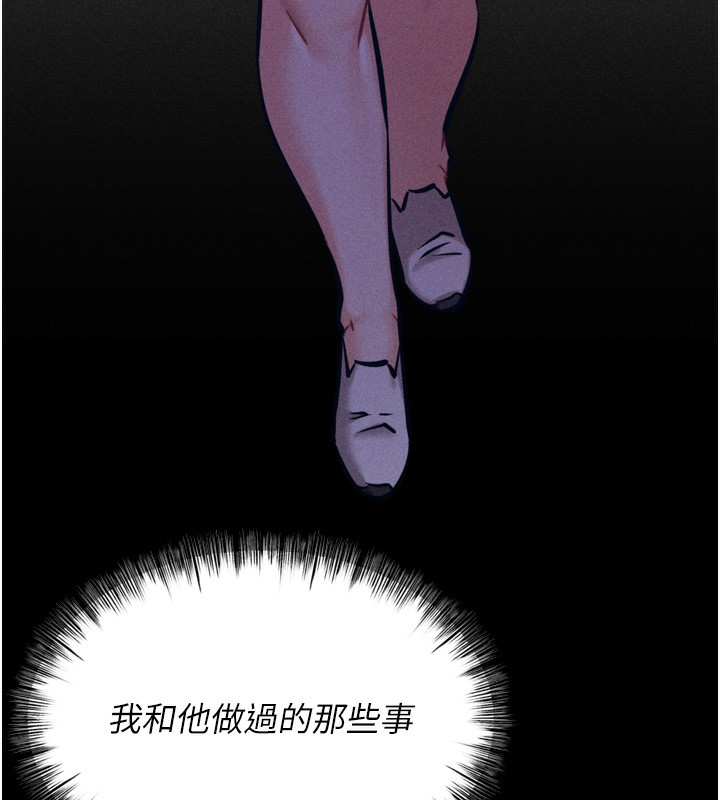 [韩国漫画] 选手村_母猪调教 剧情,OL#[240P]-173