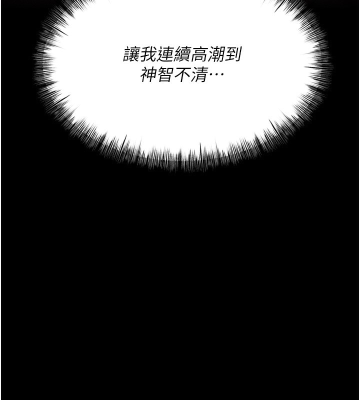 [韩国漫画] 选手村_母猪调教 剧情,OL#[240P]-181