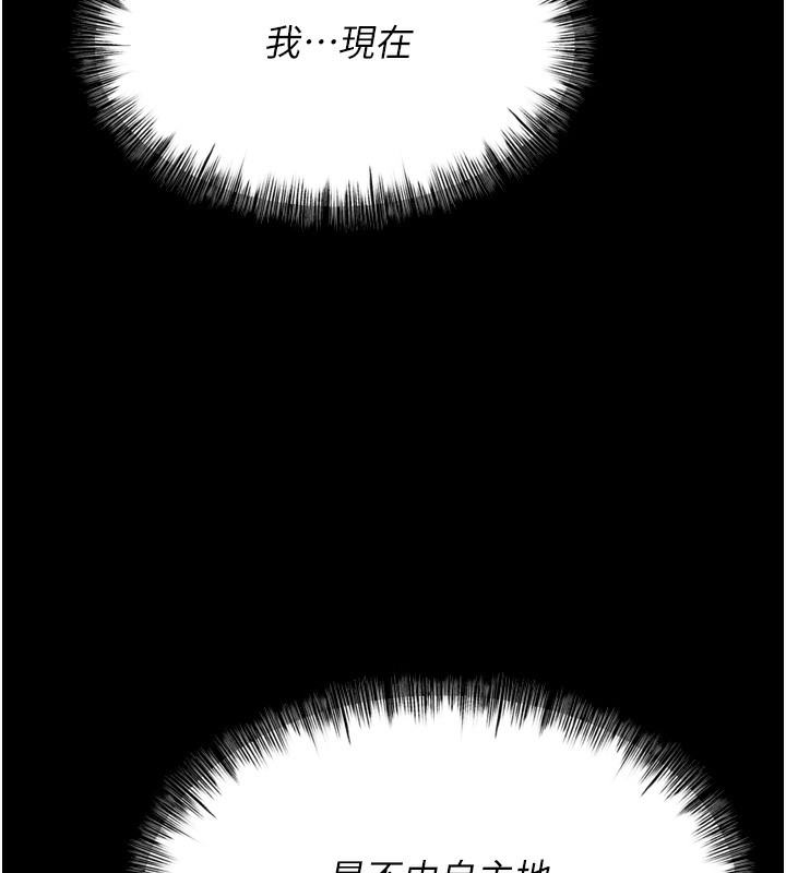 [韩国漫画] 选手村_母猪调教 剧情,OL#[240P]-196