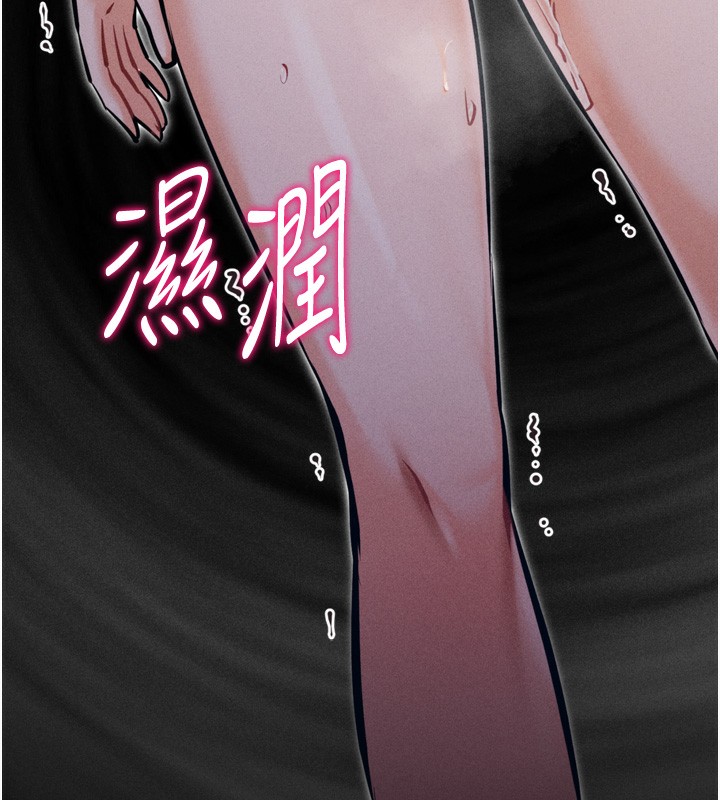 [韩国漫画] 选手村_母猪调教 剧情,OL#[240P]-217