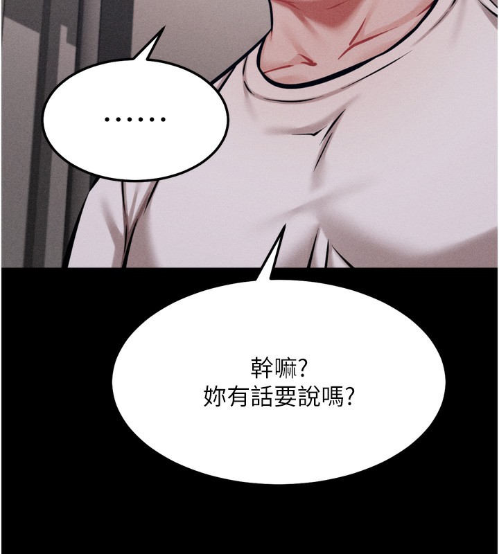 [韩国漫画] 选手村_母猪调教 剧情,OL#[240P]-220